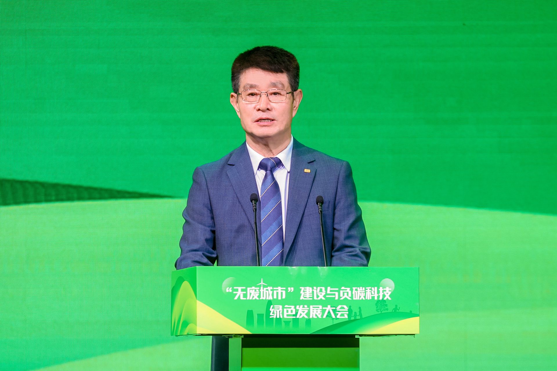 1704855906008 无废-主席